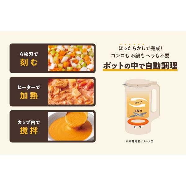 レコルト 自動調理ポット クリームホワイト