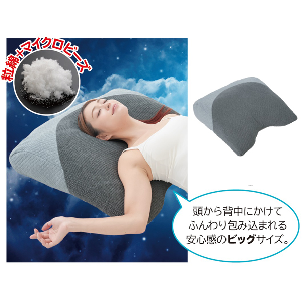 超熟プレミアム　深層呼吸まくら