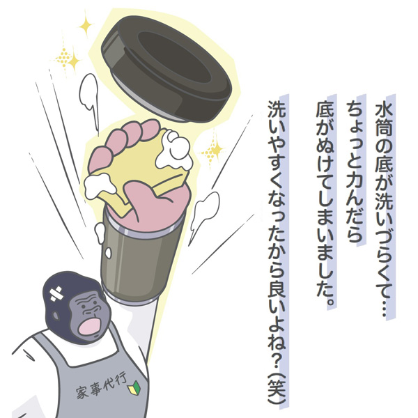 ゴリラの底ヂカラ ブラック 320ml