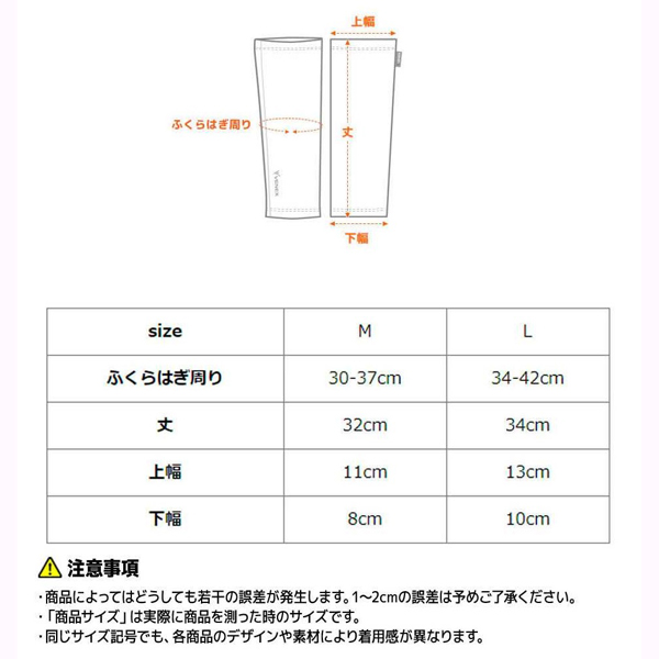 ベネクス　レッグコンフォート　M　ふくらはぎ周り30-37cm