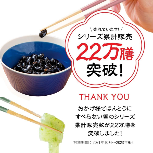 ほんとうにすべらないお箸　大人用　グレージュグリーン