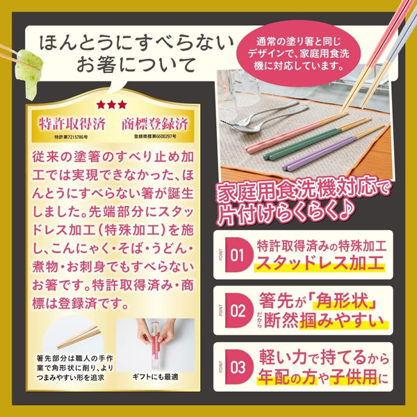 ほんとうにすべらないお箸　大人用　グレージュグリーン